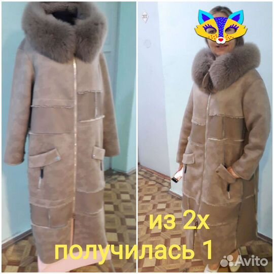 Ремонт Шуб,кожи, одежды,Пошив
