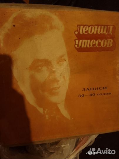Виниловые грампластинки