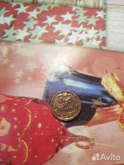 Монета 1/2 копейки 1912 года