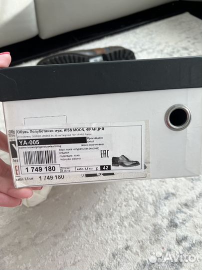 Туфли мужские kiss moon, 42