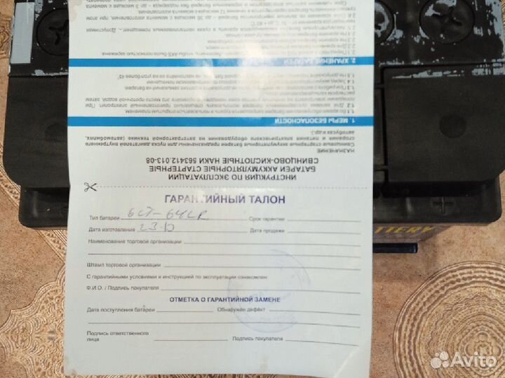 Аккумулятор