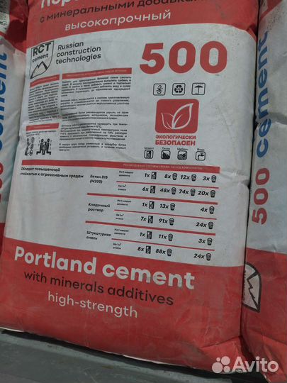 Строительные материалы