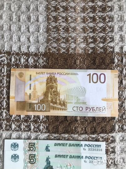 Денежные купюры