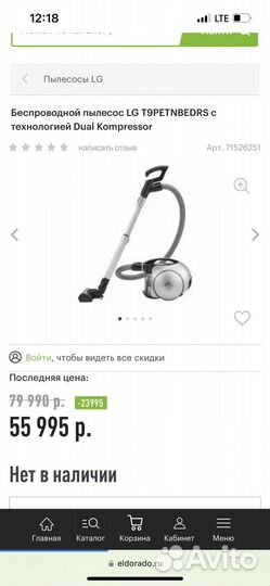 Пылесос