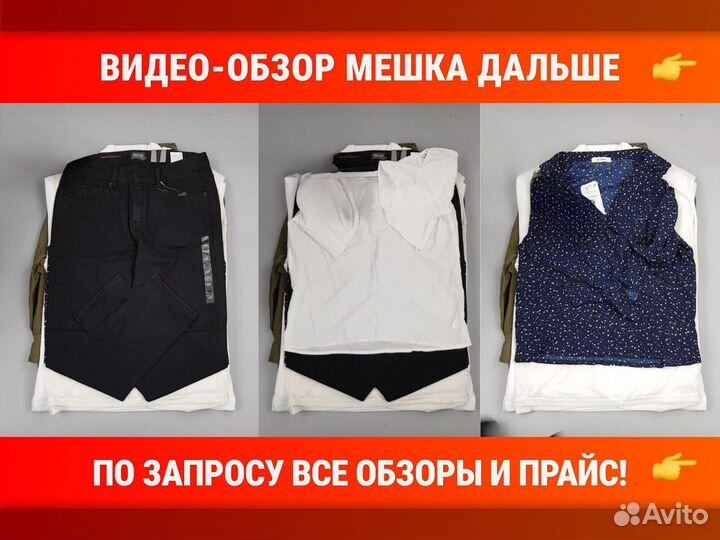 Одежда из Кореи Cток Оптом в мешках