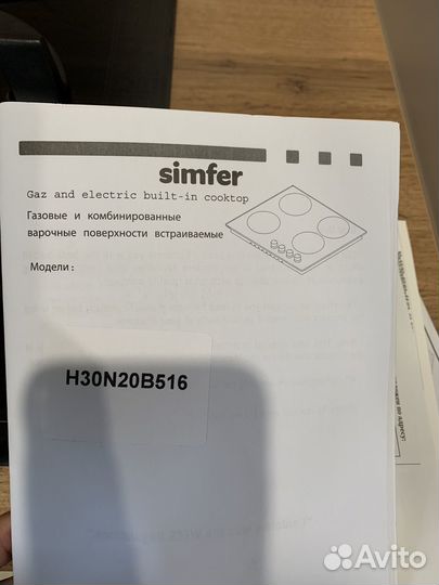 Газовая варочная панель новая