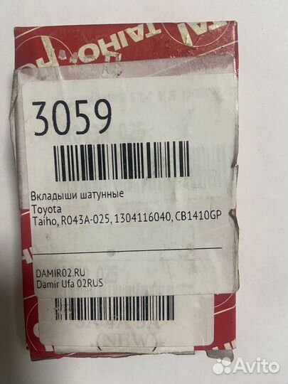 Вкладыши шатунные 4a-fe