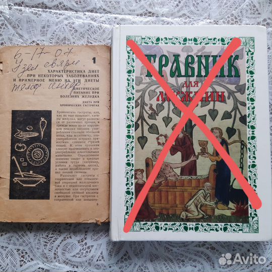 Книги о здоровье