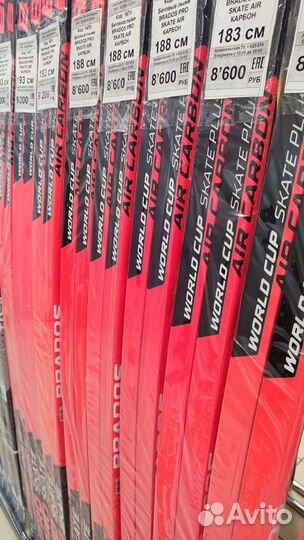 Brados AIR Carbon Tisa Race Cap / Onski Race Skate