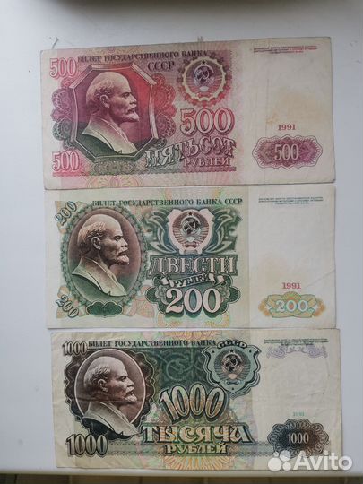 Банкнота 1991 года