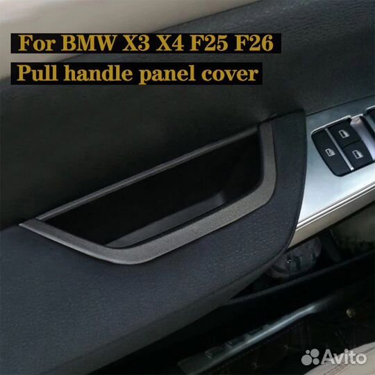 Карман ящик в пдлокотник f25 x3 f26 x4