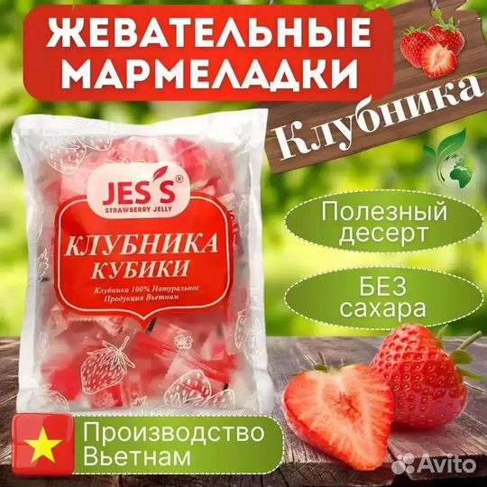 Клубника кубики 500 грамм