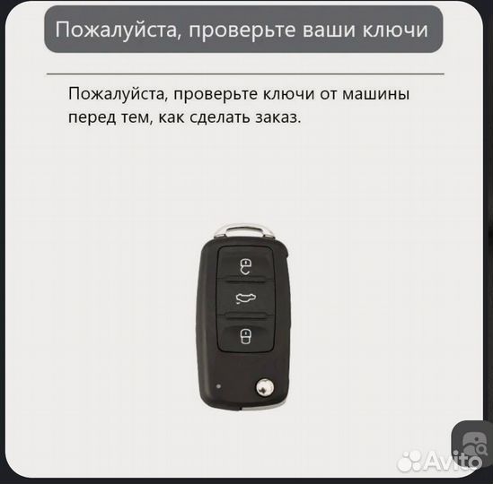 Чехол для автомобильного ключа Volkswagen