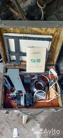 Фотоувеличитель