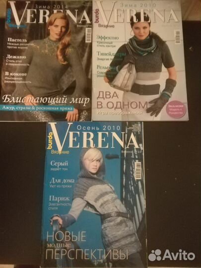 Журналы по вязанию верена