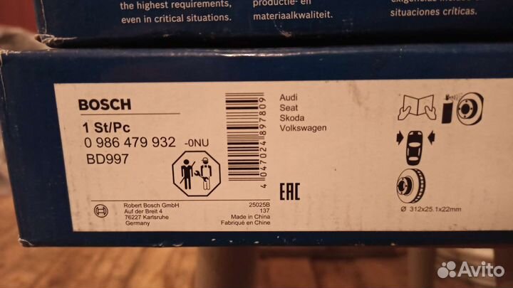 Тормозные диски Bosch 312 мм для Golf 6, 7,Audi A3