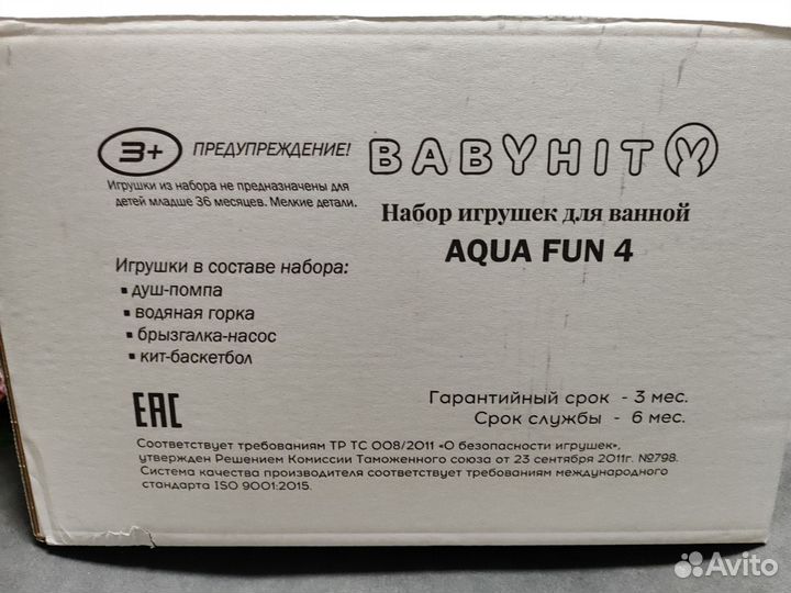 Детские Игрушки для ванной