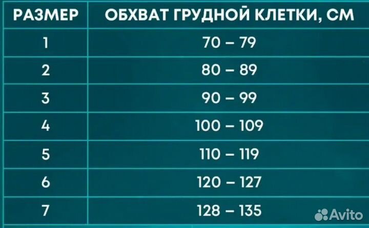 Ортопедический корсет для здоровья спины Elasma