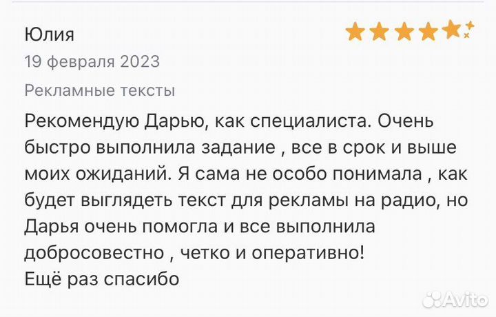 SMM, копирайтер, маркетолог, помощник/ассистент