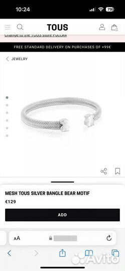 Mesh tous Silver Bangle Bear браслет