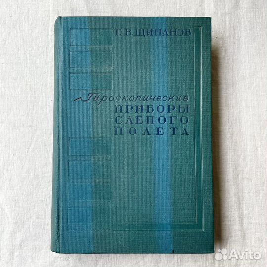 Книги об авиационной технике 1930-е гг