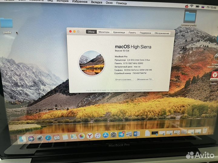 Apple MacBook Pro 2010