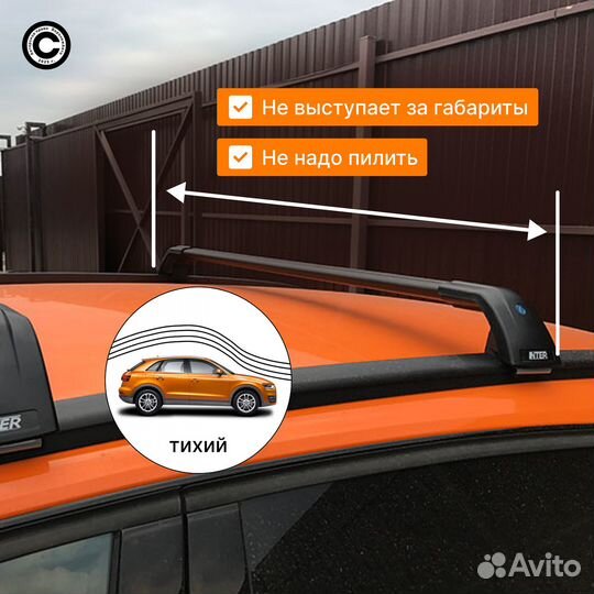 Багажник AeroStar для chery tiggo7 PRO maxblack