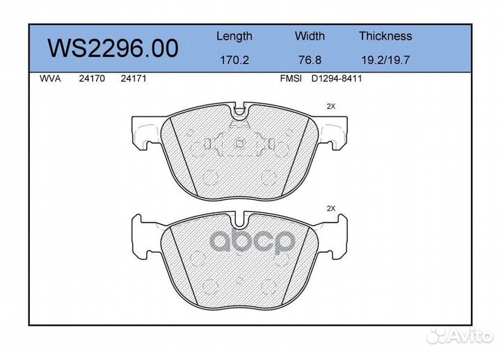 Колодки тормозные дисковые перед WS229600 J