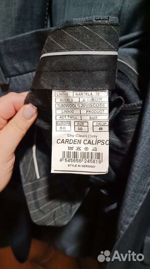 Костюм мужской