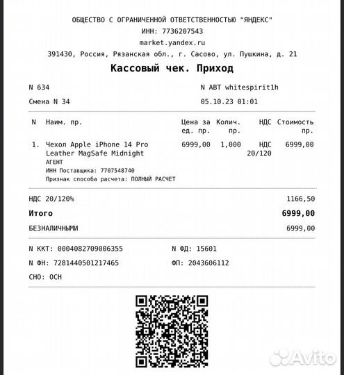 Чехол iPhone 14 pro Learher Case (кожа)