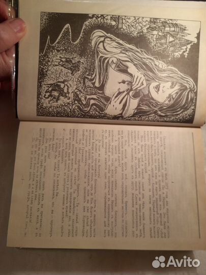 Понсон дю Террайль. 