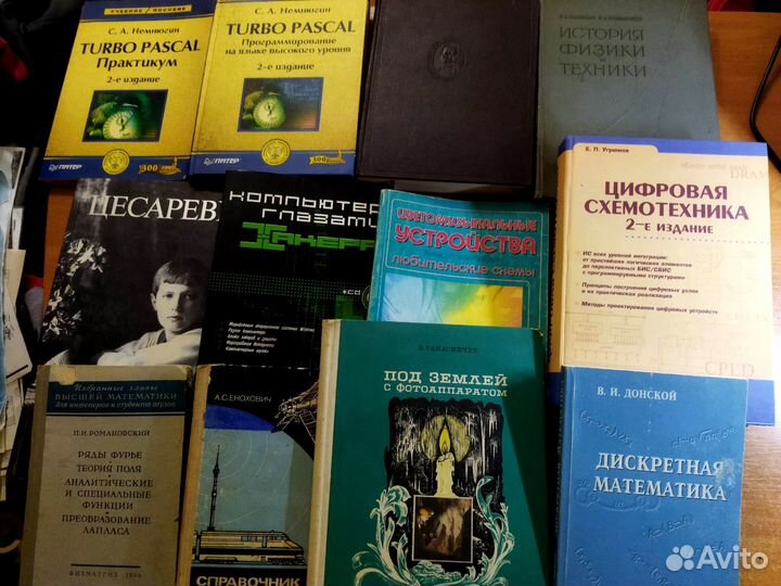 Книги из личной библиотеки