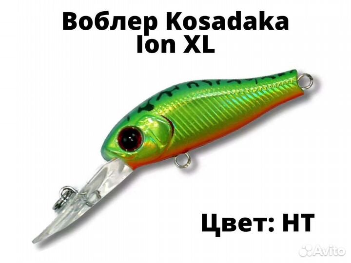 Воблер для рыбалки