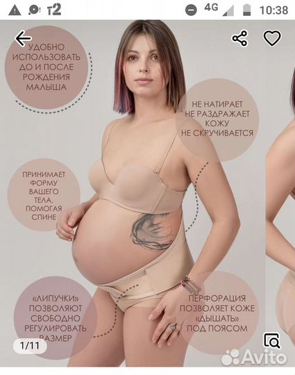 Бандаж для беременных до и после родовой