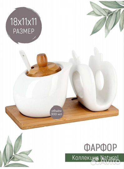 Сахарница с ложкой и салфетницей