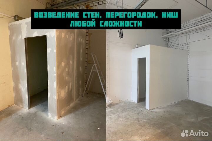 Возведение межкомнатных перегородок, стен, коробов