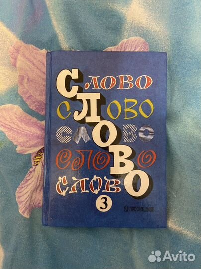 Учебники школьные