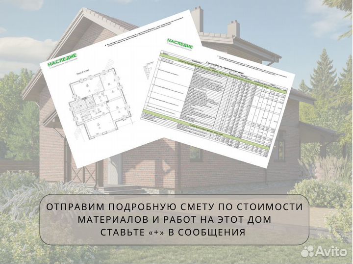 Строительство домов из газобетона под ключ