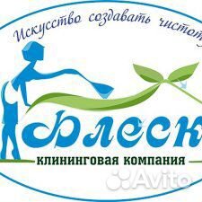 Уборщица(к)