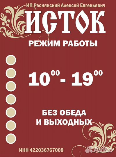 Работа продавец