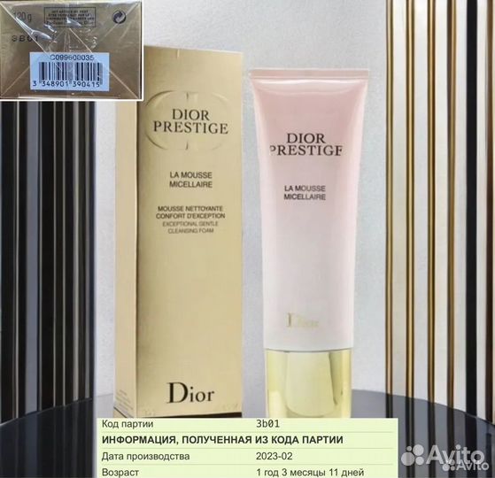 Dior Prestige пенка для умывания Мусс Новая 120г