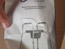 Инвалидный стул