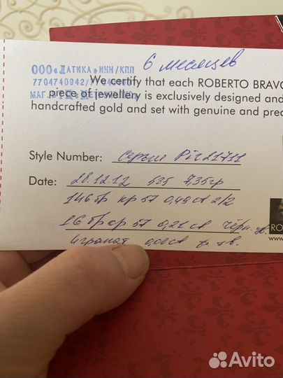 Серьги Роберто браво