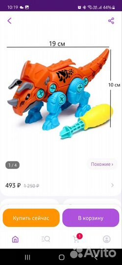 Динозавр конструктор 2 шт. +