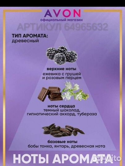 Attraction game Avon парфюм женский