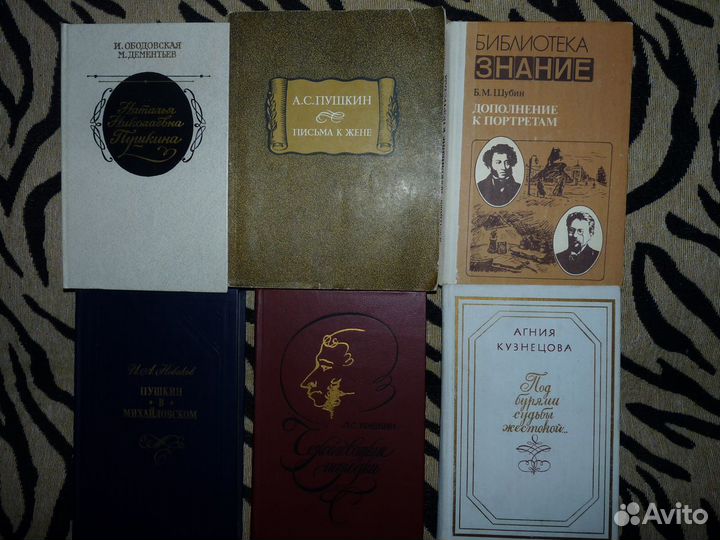 Книги о Пушкине.Собрания и другие книги