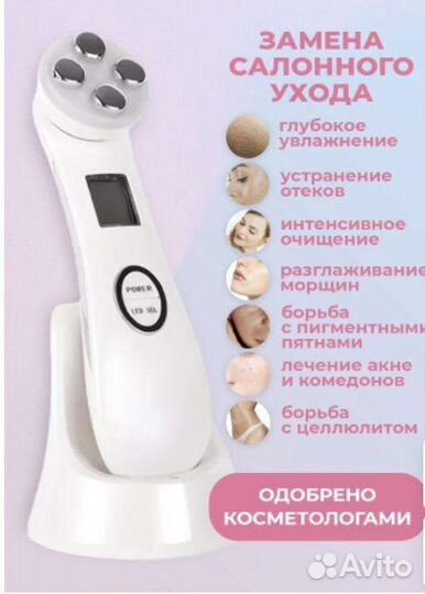 Массажер для лица микротоки