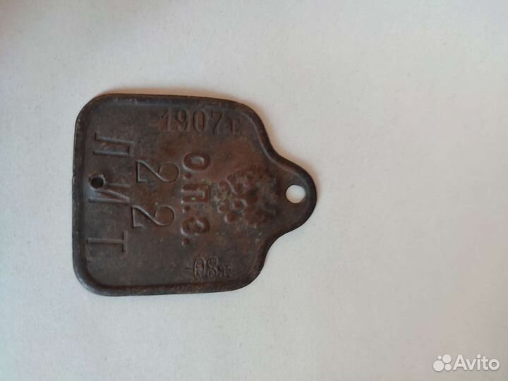 Жетон царский