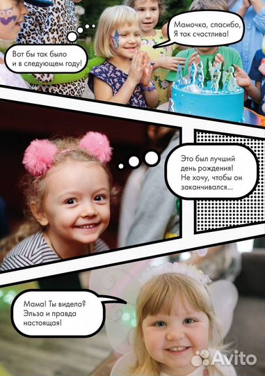 Аниматоры детский Сертолово. Всеволожск