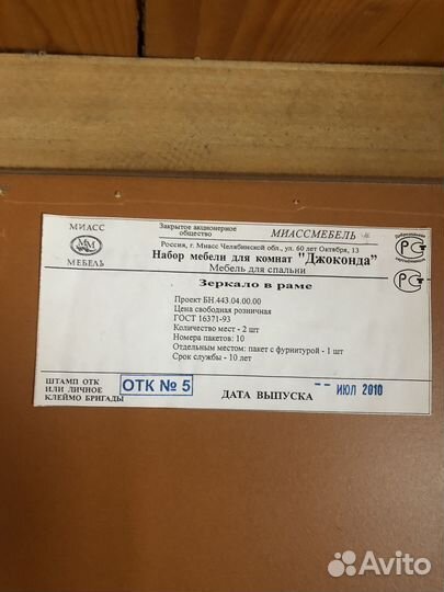 Зеркало на комод